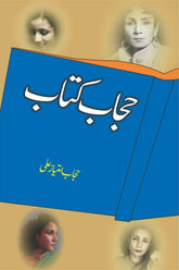 Hijaab Kitaab | حجاب کتاب